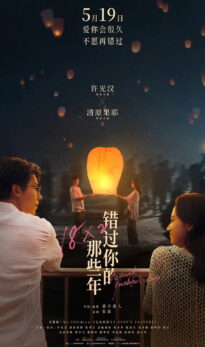 18×2 Beyond Youthful Days (2024) izle