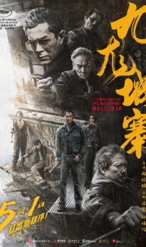 Twilight of the Warriors: Walled In (2024) izle