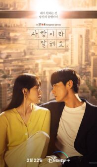 Call It Love (2023) izle