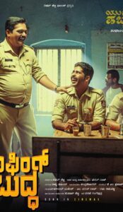 Laughing Buddha (2024) izle