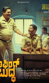 Laughing Buddha (2024) izle