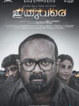 Ithuvare (2024) izle