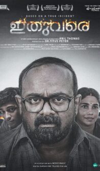 Ithuvare (2024) izle