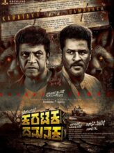 Karataka Dhamanaka (2024) izle