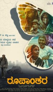 Roopanthara (2024) izle