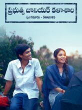 Prabuthwa Junior Kalashala (2024) izle