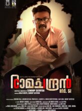 CID Ramachandran Retd SI (2024) izle