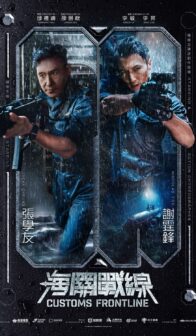 Customs Frontline (2024) izle