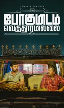 Pogumidam Vegu Thooramillai (2024) izle