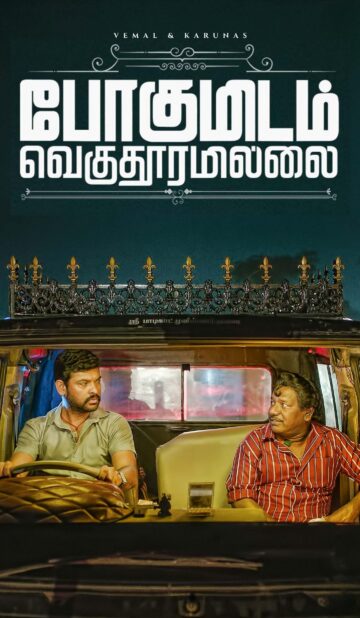 Pogumidam Vegu Thooramillai (2024) izle