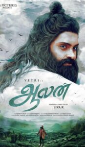 Aalan (2024) izle