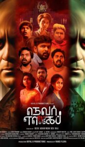 Murivu (2024) izle